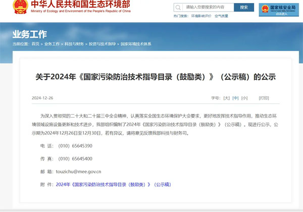 可回收FPC列入《國家先進污染防治技術(shù)目錄》