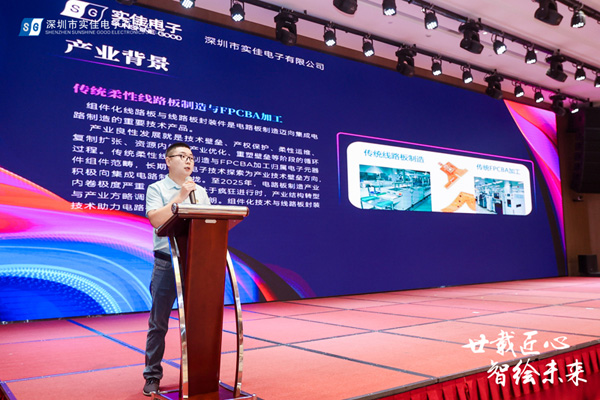 工藝部部長發(fā)表講話