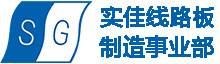 深圳實(shí)佳，線路板制造事業(yè)部為您提供組件化線路板、柔性PCBA模塊、線路板封裝件、新型電子元件產(chǎn)品與服務(wù)