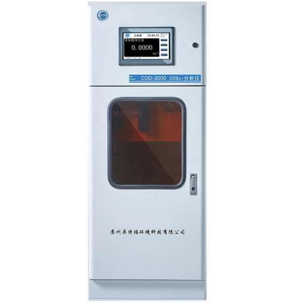 COD-2000化學需氧量在線分析儀
