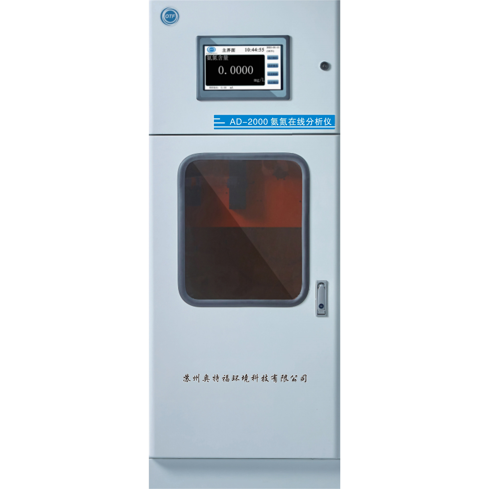 AD-2000氨氮在線分析儀